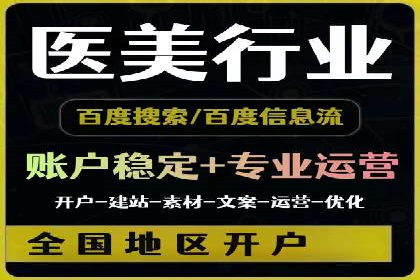 SEM托管在医疗行业的成功实践